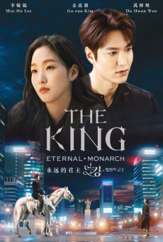 The King Eternal Monarch (2020) จอมราชันบัลลังก์อมตะ - ดูหนังออนไลน