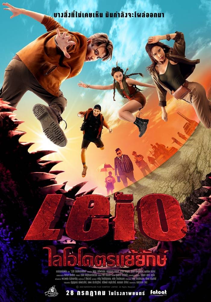 LEIO โคตรแย้ยักษ์ (2022) - ดูหนังออนไลน