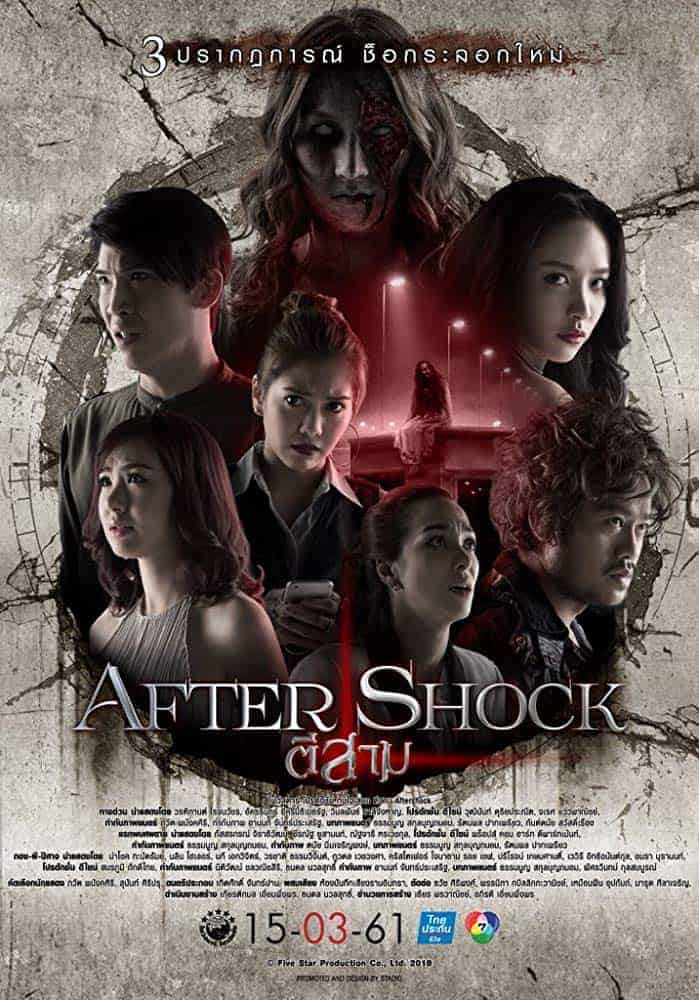 3 AM : Part 3 (Aftershock) (2018) ตีสาม - ดูหนังออนไลน