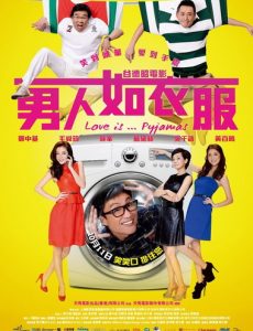 Love Is Pyjamas (2012) ขีดเส้นรัก นักออกแบบ - ดูหนังออนไลน