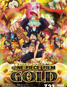 One Piece Film Gold (2017) วันพีช ฟิล์ม โกลด์ - ดูหนังออนไลน