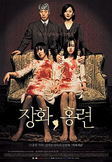 A Tale of Two Sisters (2003) ตู้ซ่อนผี - ดูหนังออนไลน