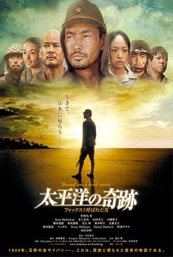 Oba The Last Samurai (2011) โอบะ ร้อยเอกซามูไร - ดูหนังออนไลน