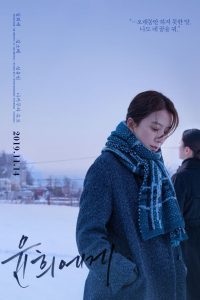 Moonlit Winter (2019) - ดูหนังออนไลน