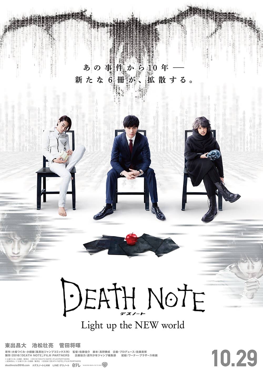 Death Note Light Up the New World (2016) สมุดมรณะ - ดูหนังออนไลน