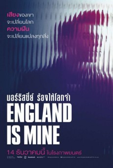 England Is Mine มอร์ริสซีย์ ร้องให้โลกจำ - ดูหนังออนไลน