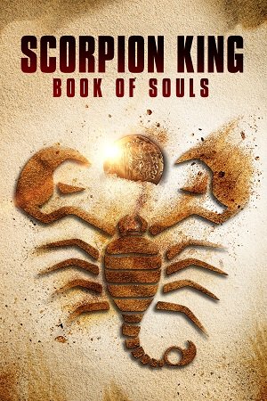 The Scorpion King : Book of Souls 5 (2018) ศึกชิงคัมภีร์วิญญาณ (ซับไทย) - ดูหนังออนไลน