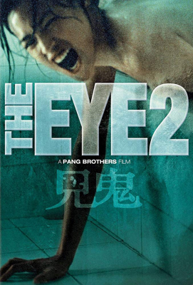 The Eye คนเห็นผี ภาค 2 - ดูหนังออนไลน