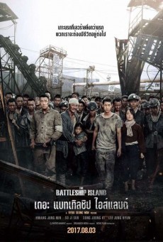 The Battleship Island เดอะ แบทเทิลชิป ไอส์แลนด์ - ดูหนังออนไลน
