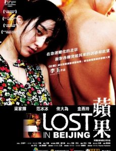 Lost in Beijing (2017) เกมรักหักหลัง - ดูหนังออนไลน