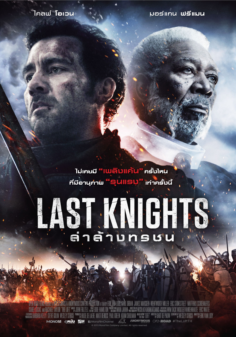 Last Knights (2015) ล่าล้างทรชน - ดูหนังออนไลน