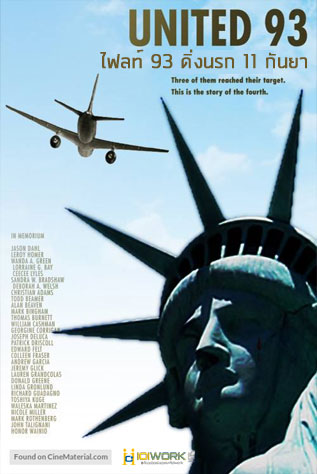 United 93 (2006) ดิ่งนรก11กันยา - ดูหนังออนไลน