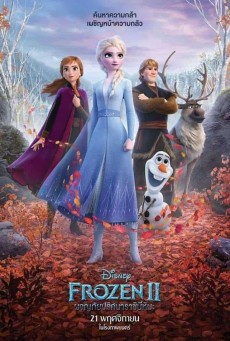 Frozen 2 ผจญภัยปริศนาราชินีหิมะ - ดูหนังออนไลน