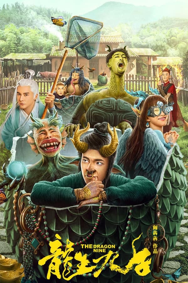 The Dragon Nine เก้าบุตรแห่งมังกร (2022) บรรยายไทย - ดูหนังออนไลน
