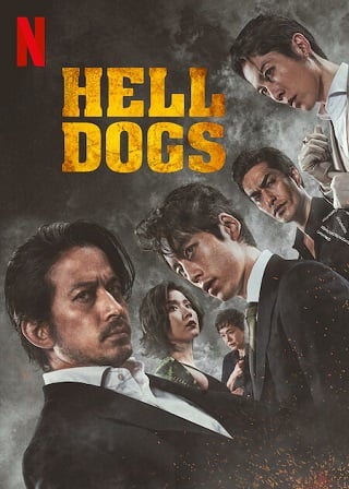 Hell Dogs: In The House of Bamboo (2022) NETFLIX บรรยายไทย - ดูหนังออนไลน