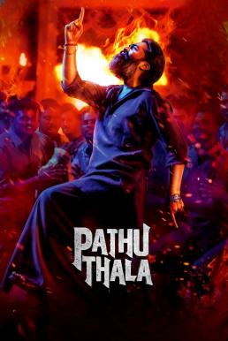 Pathu Thala ปาธุ ทาลา (2023) บรรยายไทย - ดูหนังออนไลน